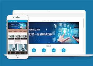 蓝色建筑智能研发系统公司网站前端模板下载 - 网创&网赚 项目教学