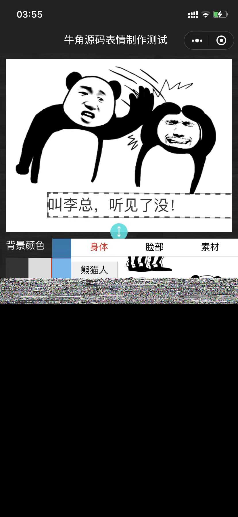 图片[2] - 表情包制作小程序 云开发自修复版 - 网创&网赚 项目教学