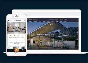 高端家装设计类网站前端模板 - 网创&网赚 项目教学