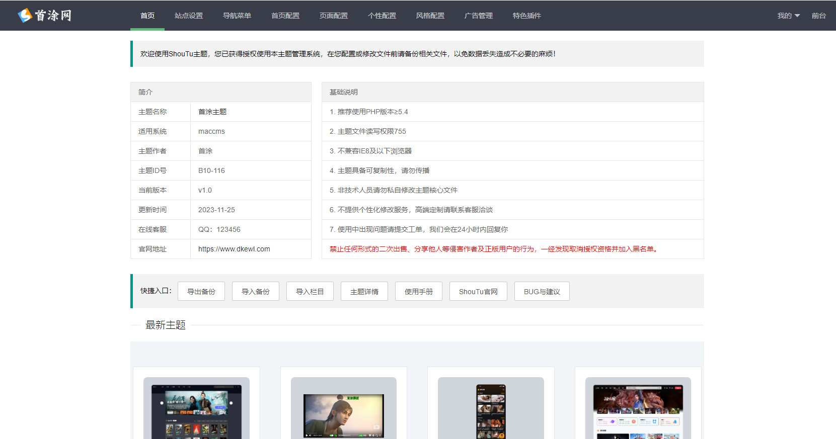 图片[2] - 首途第三十三套清新简约卡片风格蓝紫渐变色短视频模板 苹果CMSV10主题 - 网创&网赚 项目教学