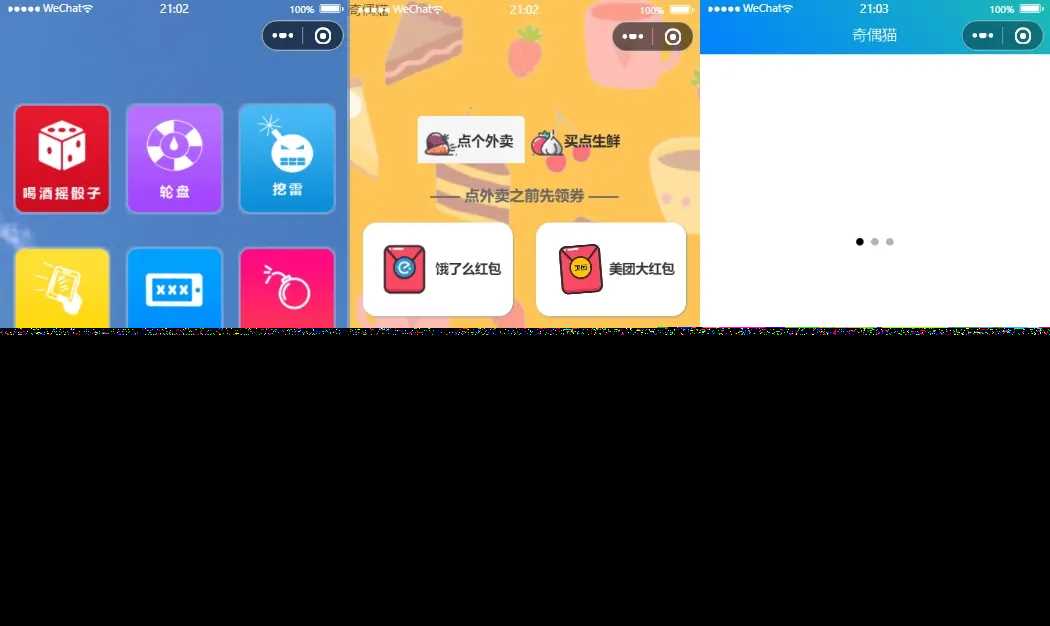 超强大微信小程序源码/内含几十款功能王者战力查询 - 网创&网赚 项目教学