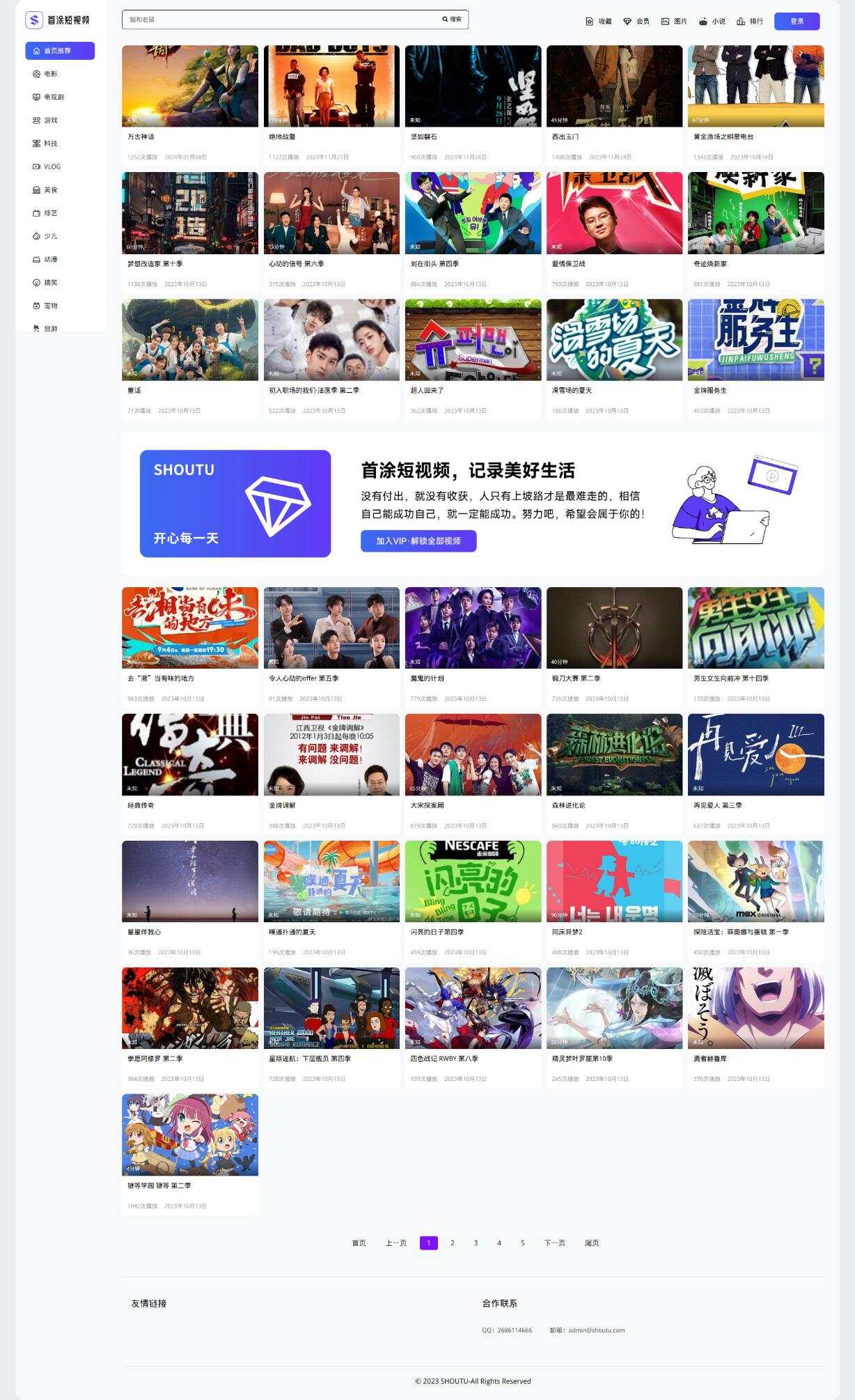 首途第三十三套清新简约卡片风格蓝紫渐变色短视频模板 苹果CMSV10主题 - 网创&网赚 项目教学