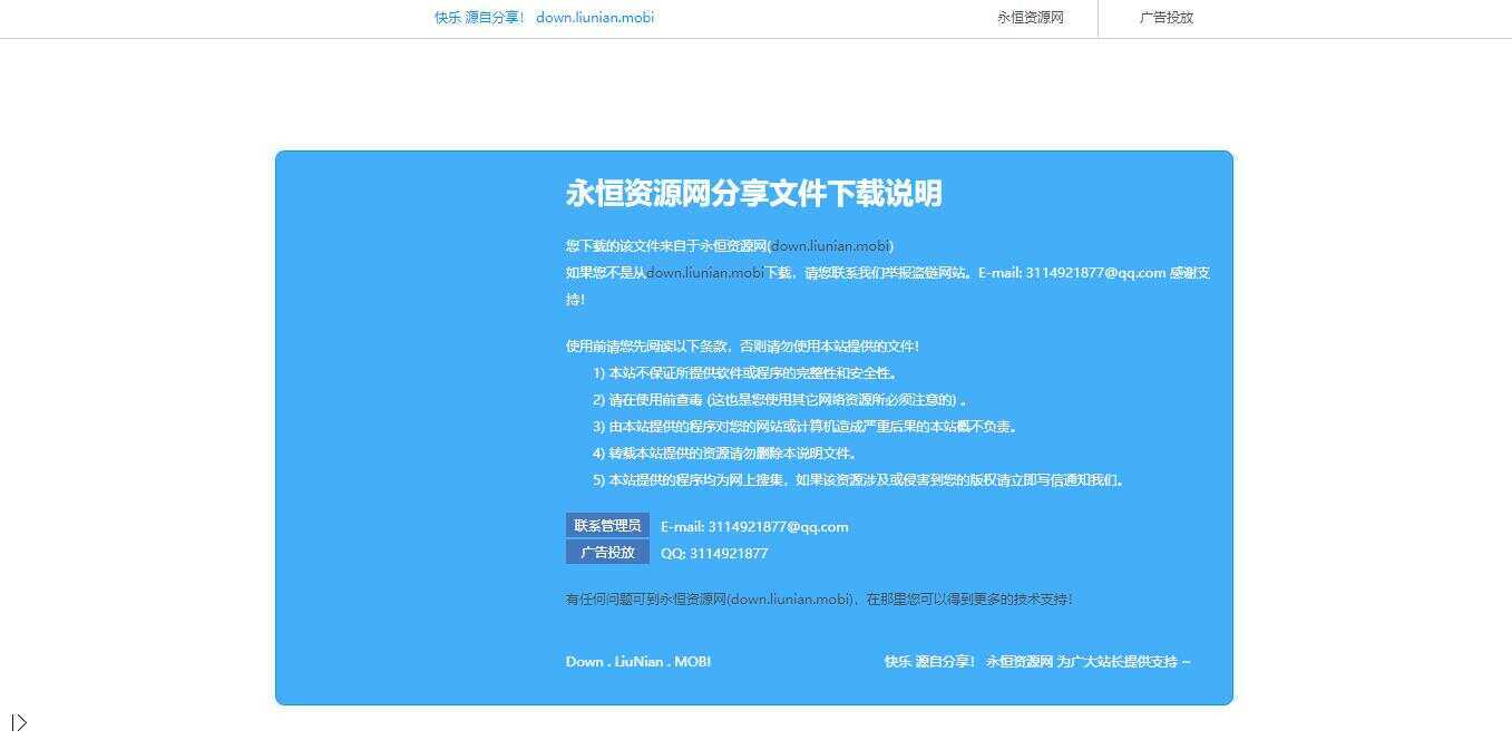 下载说明html引导页面源码 - 网创&网赚 项目教学