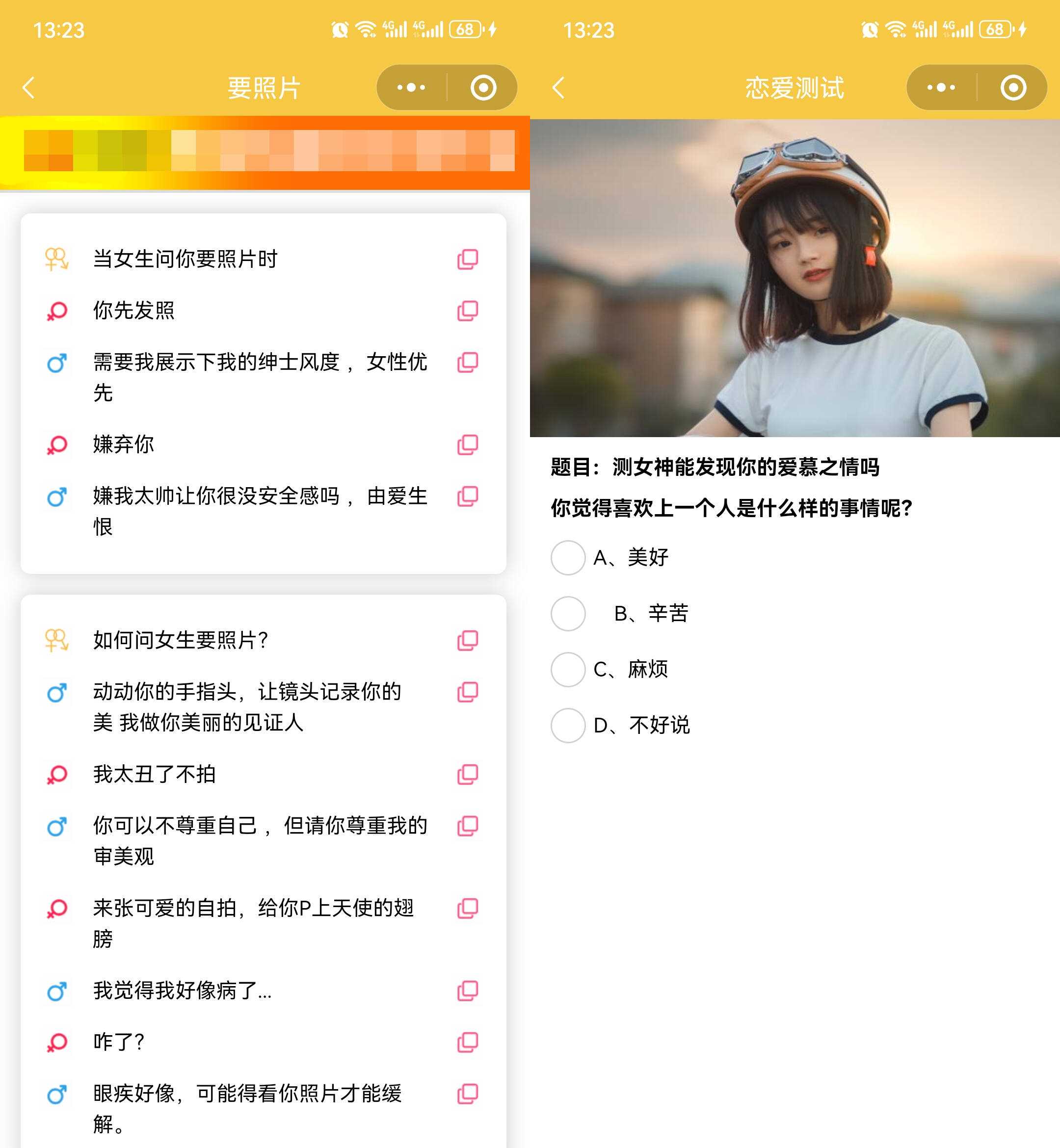 图片[3] - 恋爱话术小程序源码 土味情话 恋爱导师支持多种流量主模式 - 网创&网赚 项目教学