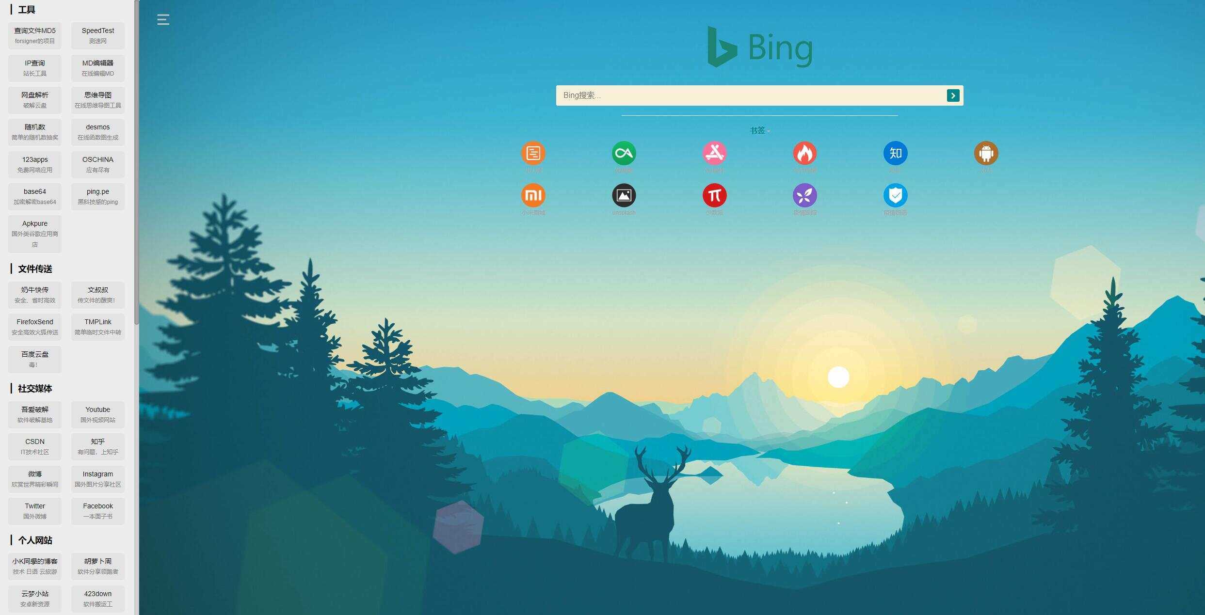 清爽好用的开源导航源码 - 网创&网赚 项目教学