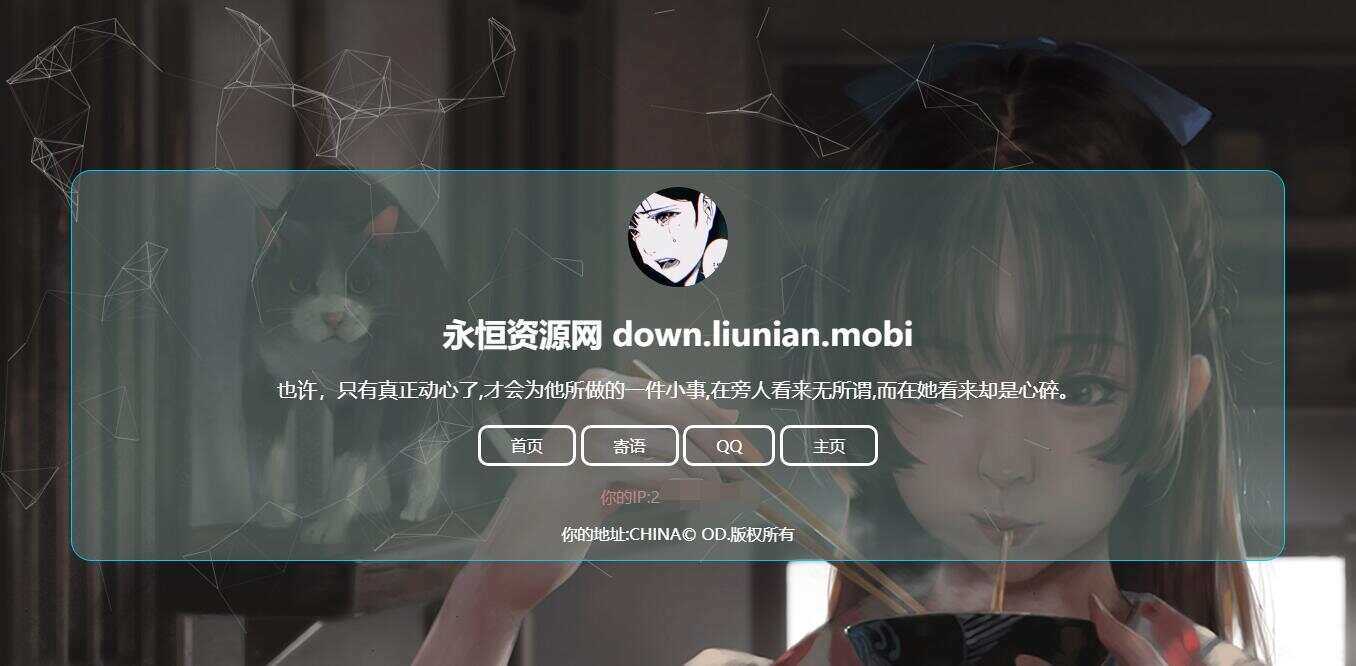 失心个人简约引导页面源码 - 网创&网赚 项目教学