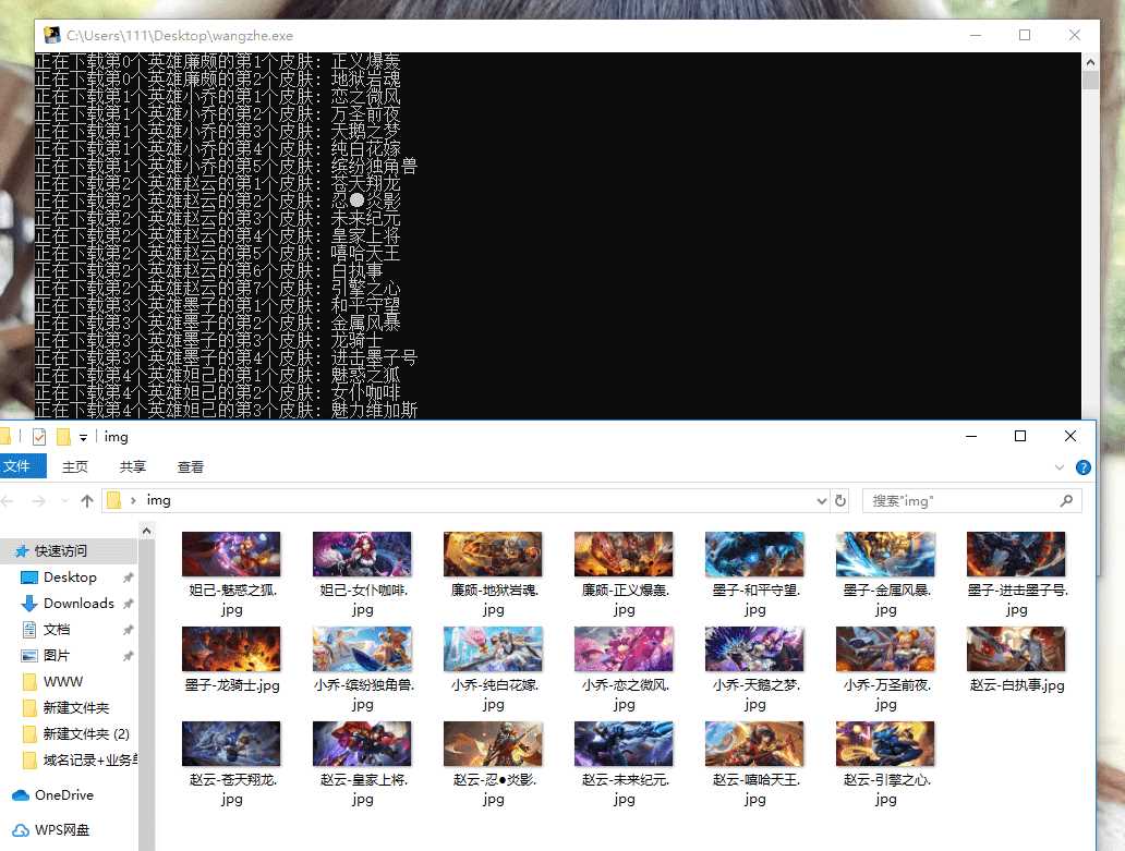 王者荣耀全英雄无水印高清皮肤原图下载 - 网创&网赚 项目教学