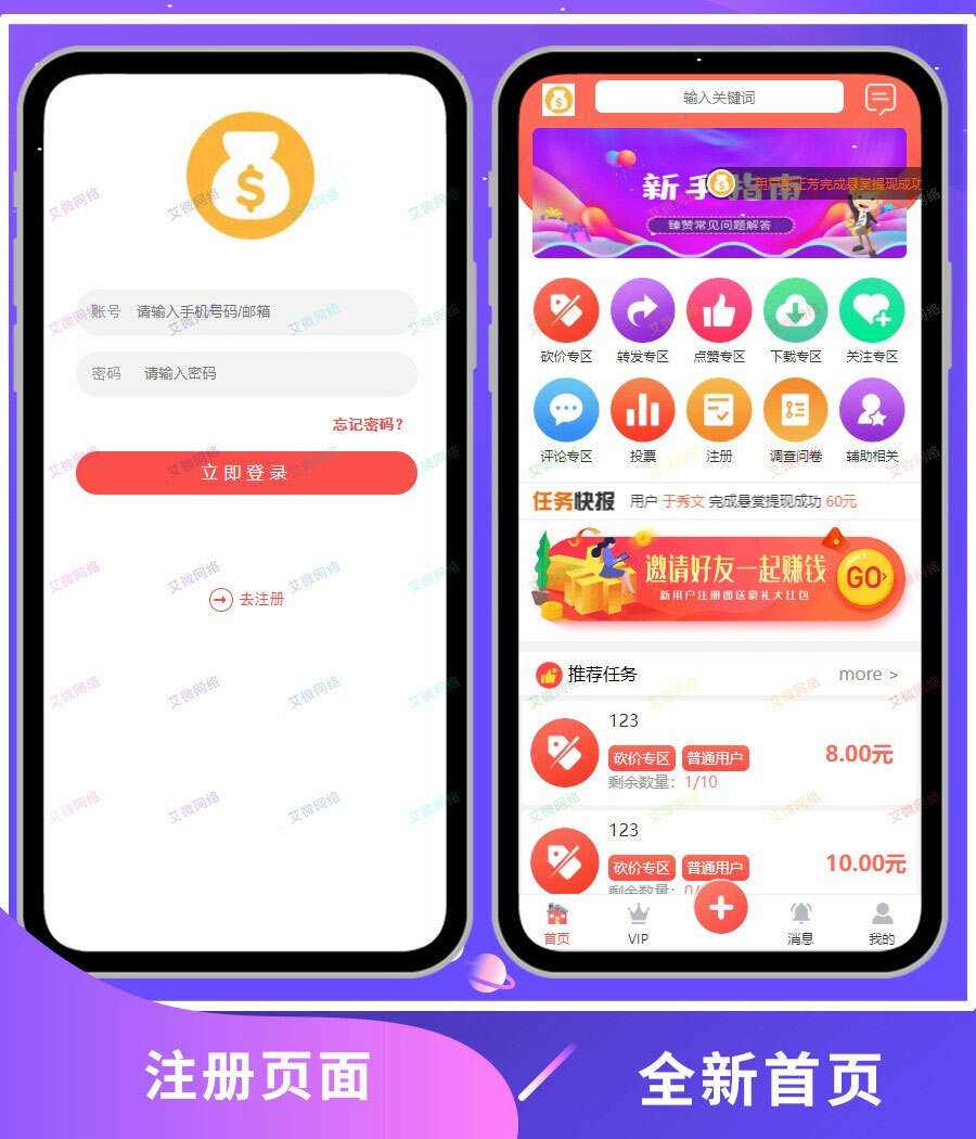 2020修复升级版全新ui界面点赞任务系统平台源码运营版 仿众人帮蚂蚁帮扶牛帮 - 网创&网赚 项目教学