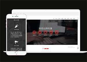 网络公司品牌推广类网站前端模板 - 网创&网赚 项目教学