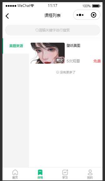 图片[3] - 云之道知识付费v2 3.1.1独立版小程序源码，带教程 - 网创&网赚 项目教学