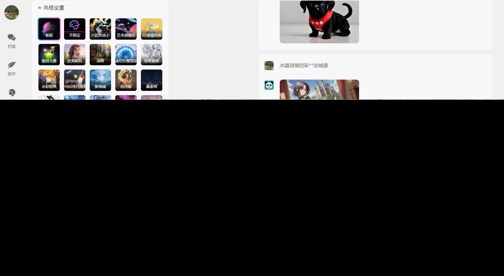 小狐狸ChatGPT付费创作系统V2.1.0独立版 +WEB端+ H5端 + 小程序端 - 网创&网赚 项目教学