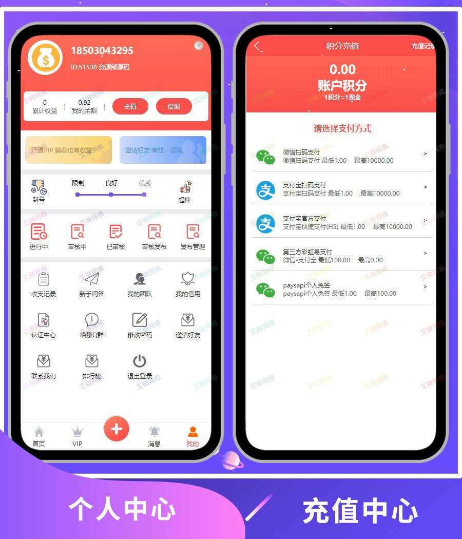 图片[2] - 2020修复升级版全新ui界面点赞任务系统平台源码运营版 仿众人帮蚂蚁帮扶牛帮 - 网创&网赚 项目教学