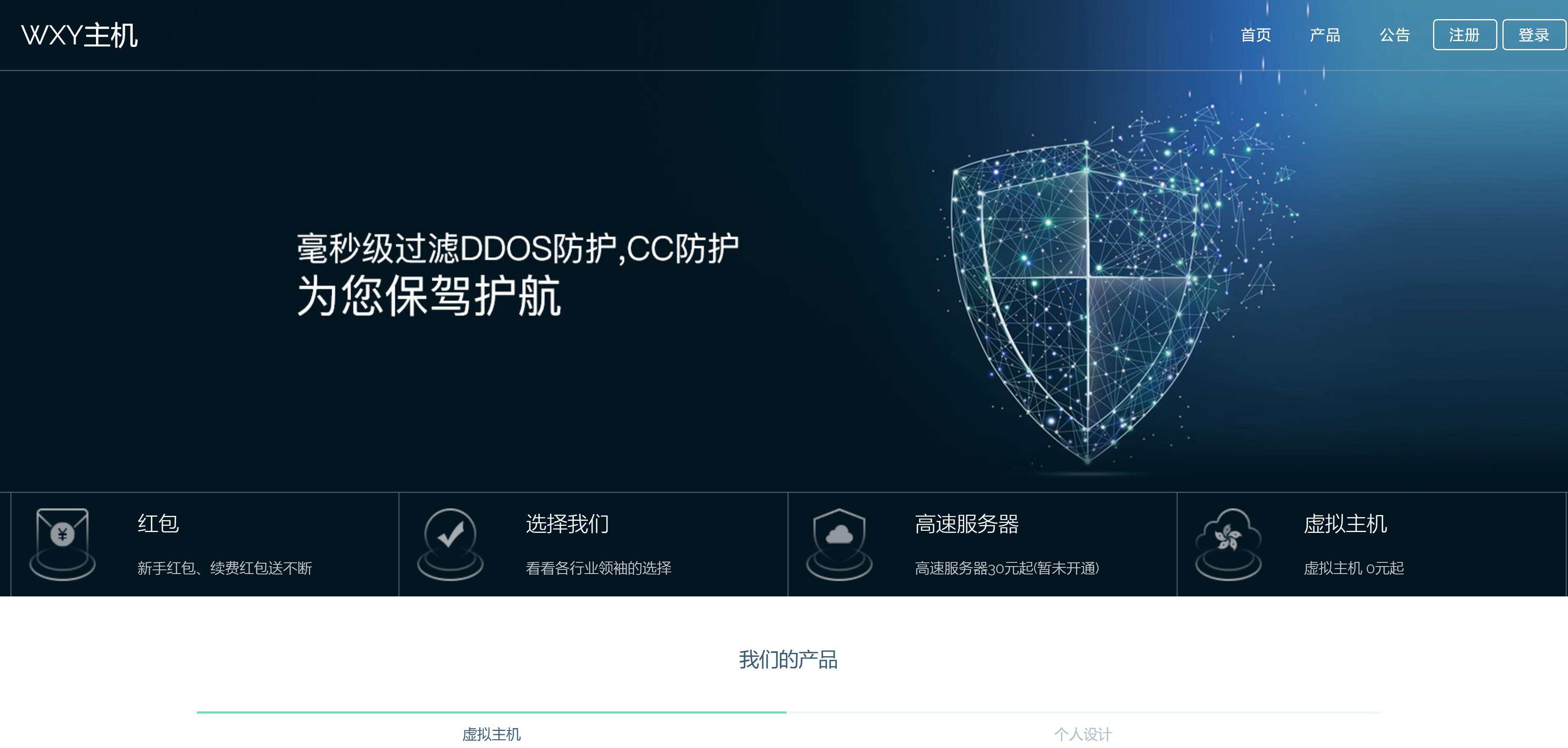 Swapidc大气2019最新模板 - 网创&网赚 项目教学