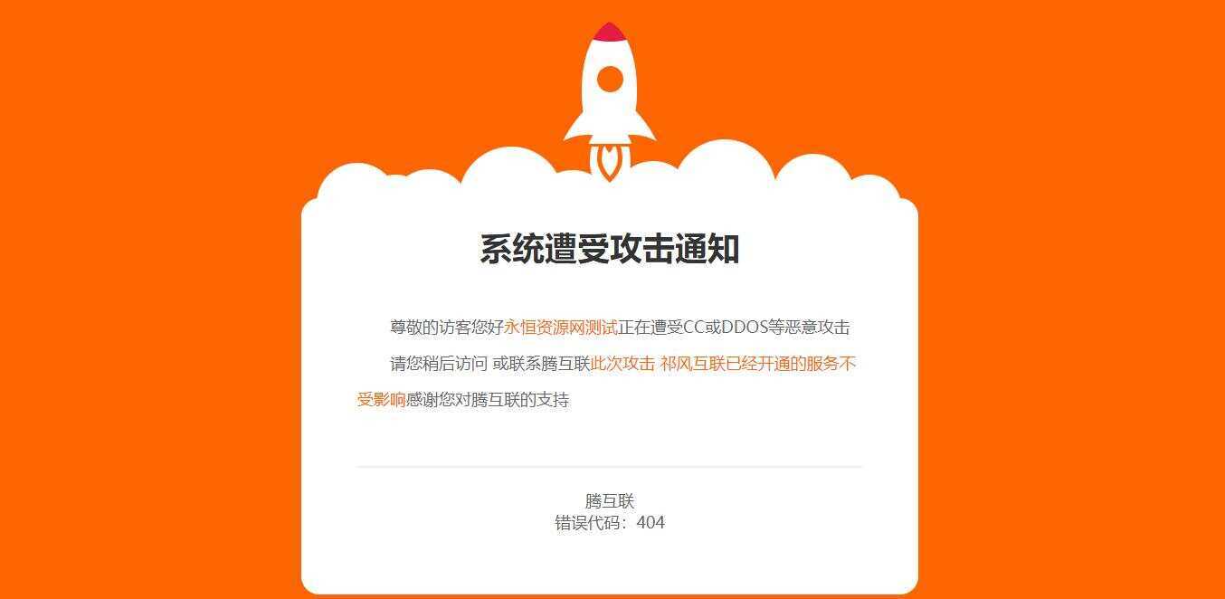 网站维护404页面CCS源码 - 网创&网赚 项目教学
