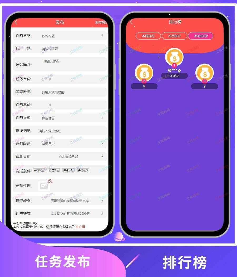 图片[3] - 2020修复升级版全新ui界面点赞任务系统平台源码运营版 仿众人帮蚂蚁帮扶牛帮 - 网创&网赚 项目教学