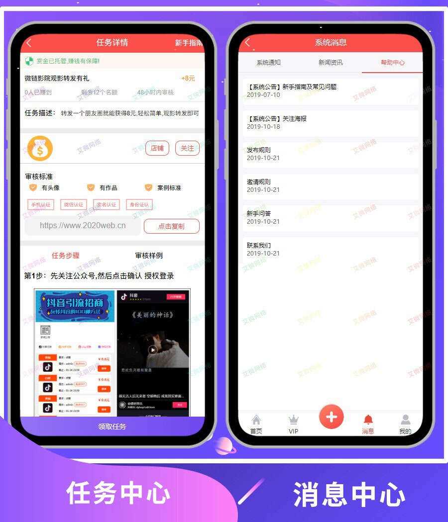 图片[4] - 2020修复升级版全新ui界面点赞任务系统平台源码运营版 仿众人帮蚂蚁帮扶牛帮 - 网创&网赚 项目教学