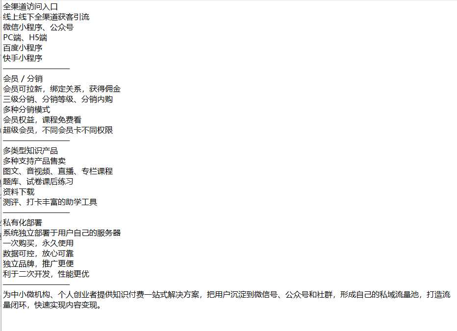 云之道知识付费v2 3.1.1独立版小程序源码，带教程 - 网创&网赚 项目教学