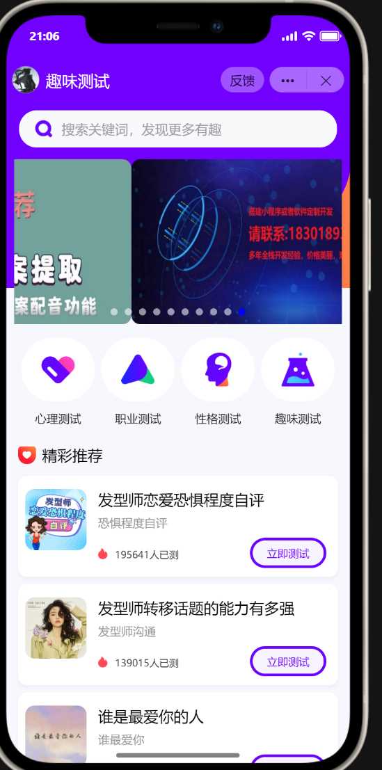 抖音小程序紫色ui趣味测评新项目单台手机利润60到138 - 网创&网赚 项目教学