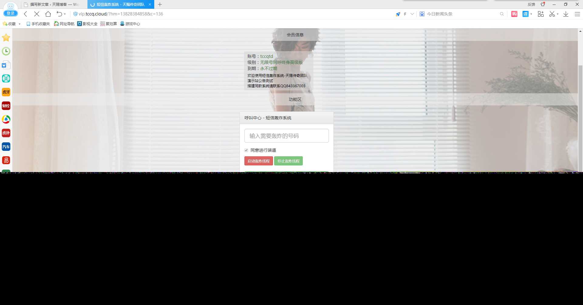 图片[2] - 最新短信激活码美化版 - 网创&网赚 项目教学