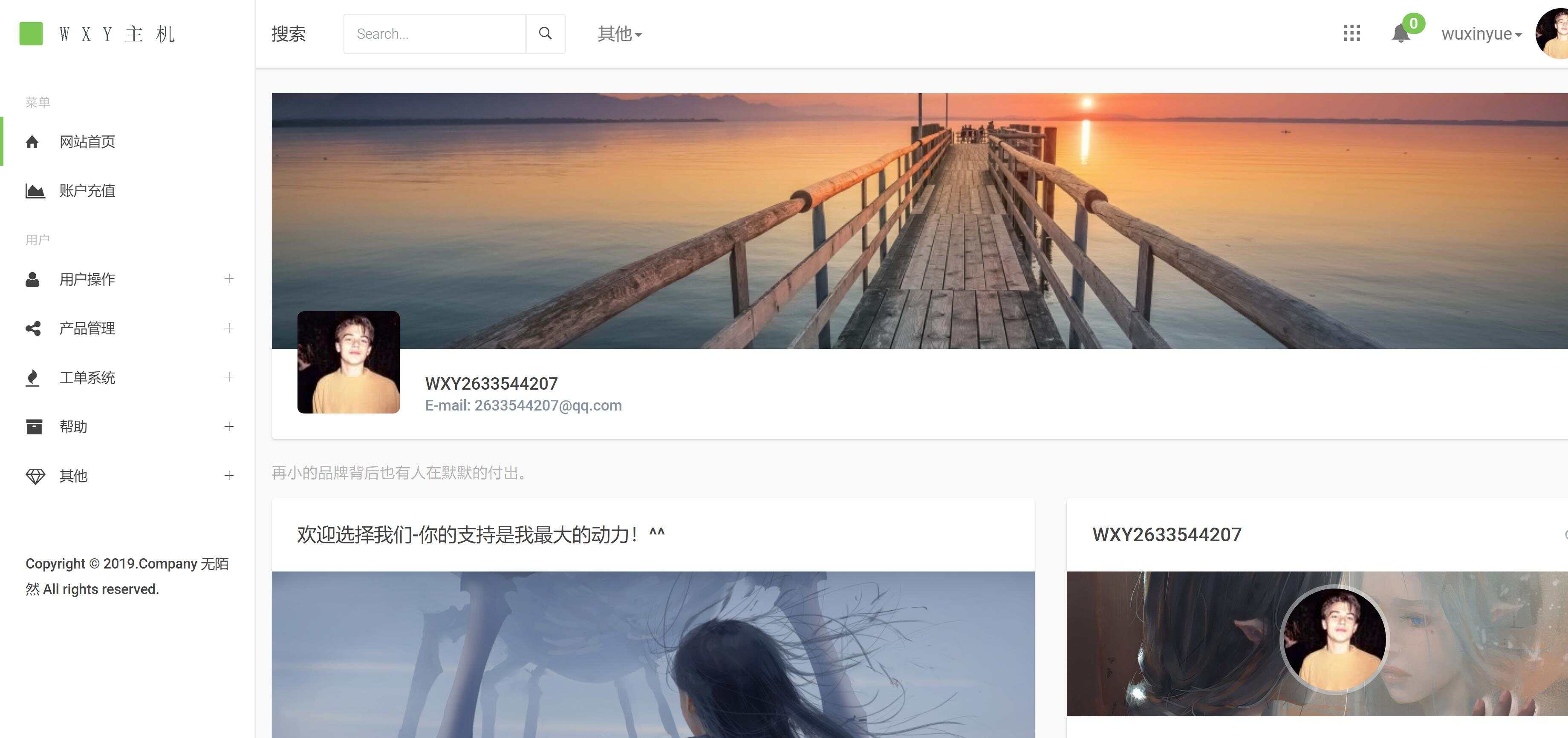 图片[4] - Swapidc大气2019最新模板 - 网创&网赚 项目教学