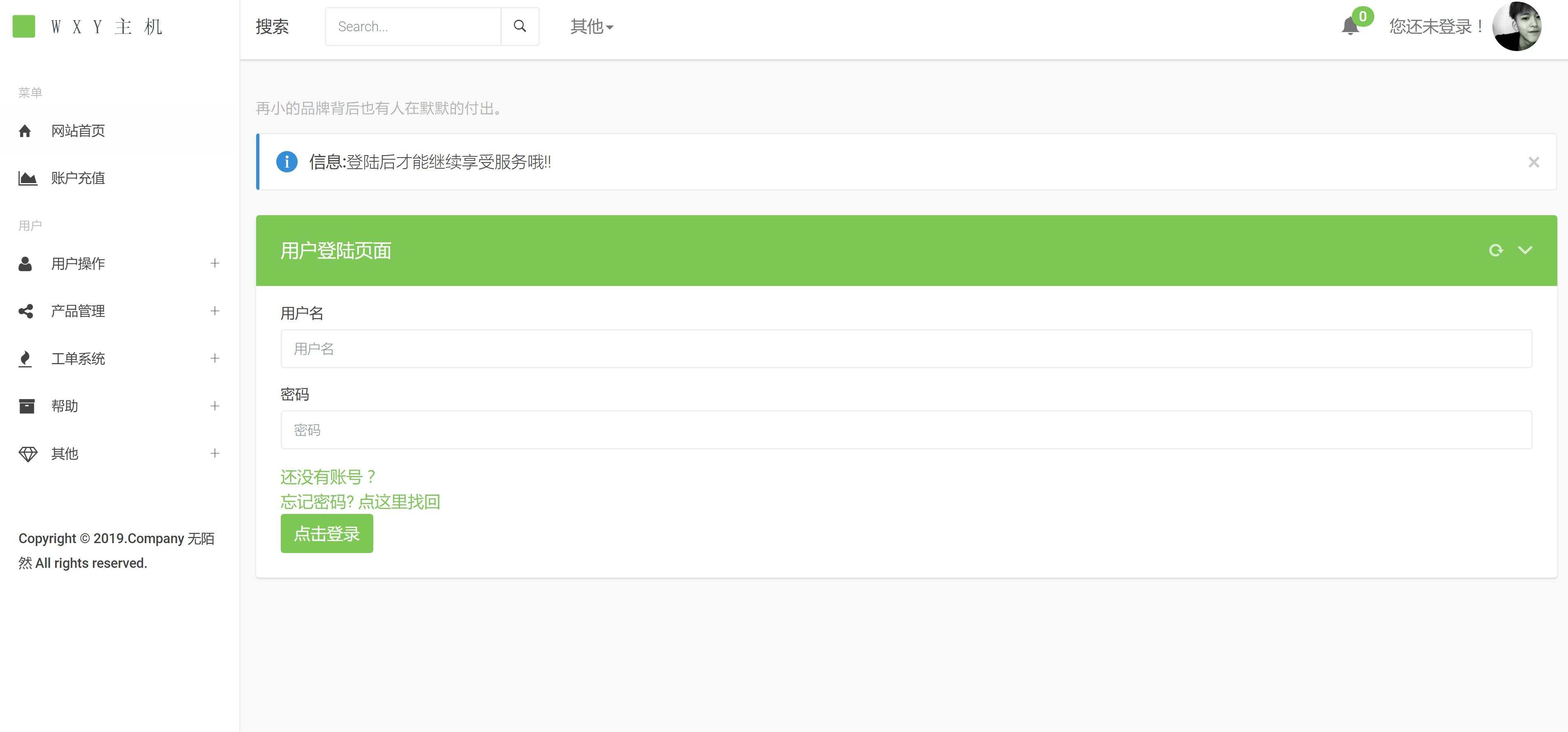 图片[3] - Swapidc大气2019最新模板 - 网创&网赚 项目教学