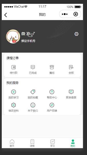 图片[2] - 云之道知识付费v2 3.1.1独立版小程序源码，带教程 - 网创&网赚 项目教学