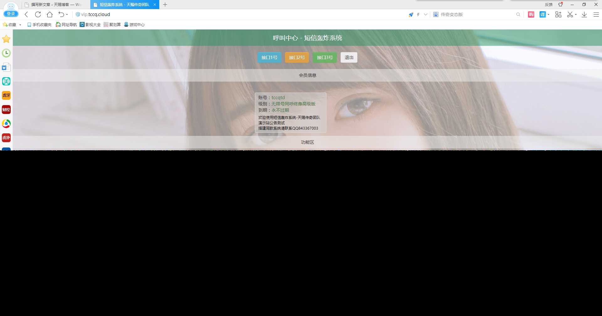 最新短信激活码美化版 - 网创&网赚 项目教学