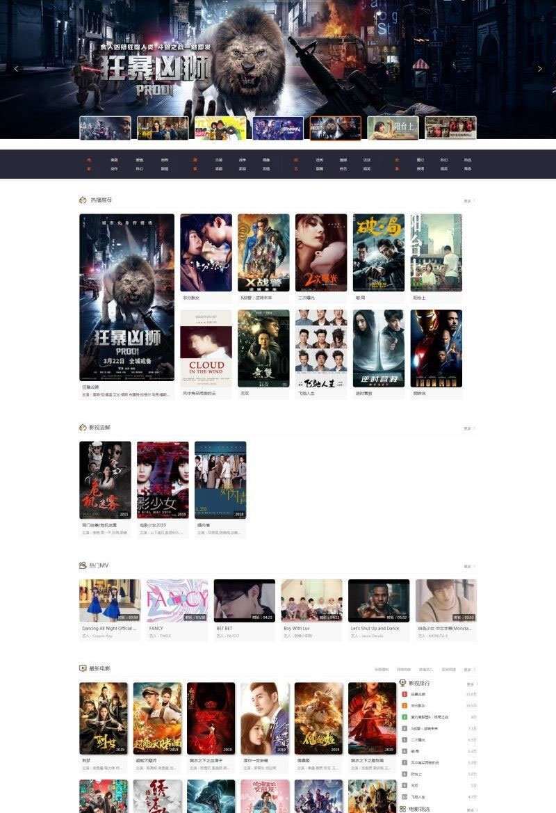 简约校园影视网站源码免费下载 全开源+会员电影+访问采集 - 网创&网赚 项目教学