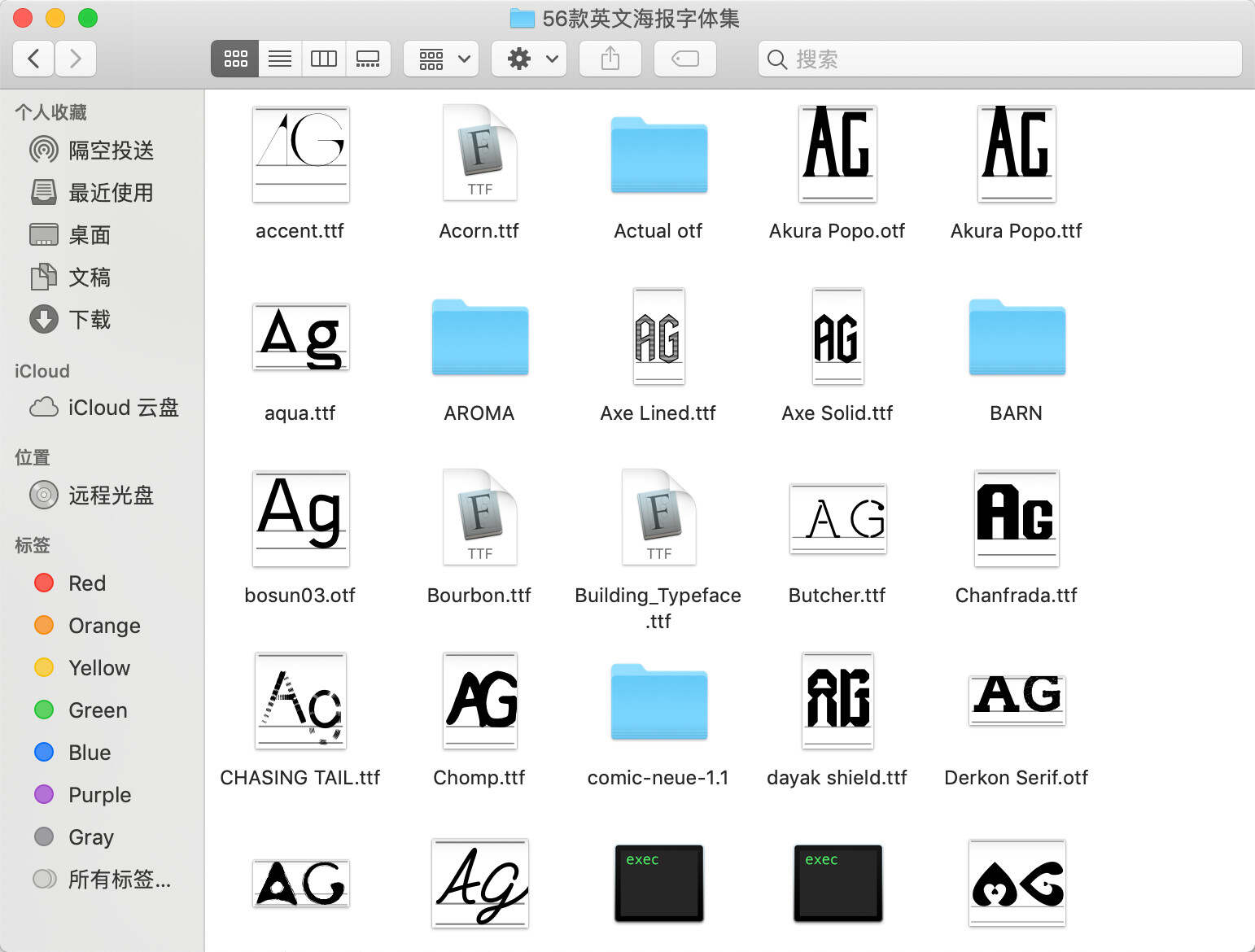 图片[5] - 500+创意字体和高质量笔刷资源分享 我知道你们等很久了！ - 网创&网赚 项目教学