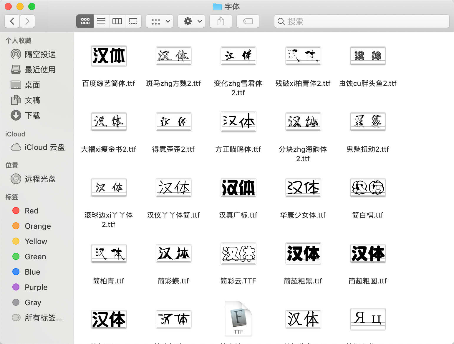 图片[4] - 500+创意字体和高质量笔刷资源分享 我知道你们等很久了！ - 网创&网赚 项目教学