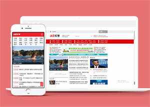 简洁军事头条资讯类网站前端模板 - 网创&网赚 项目教学