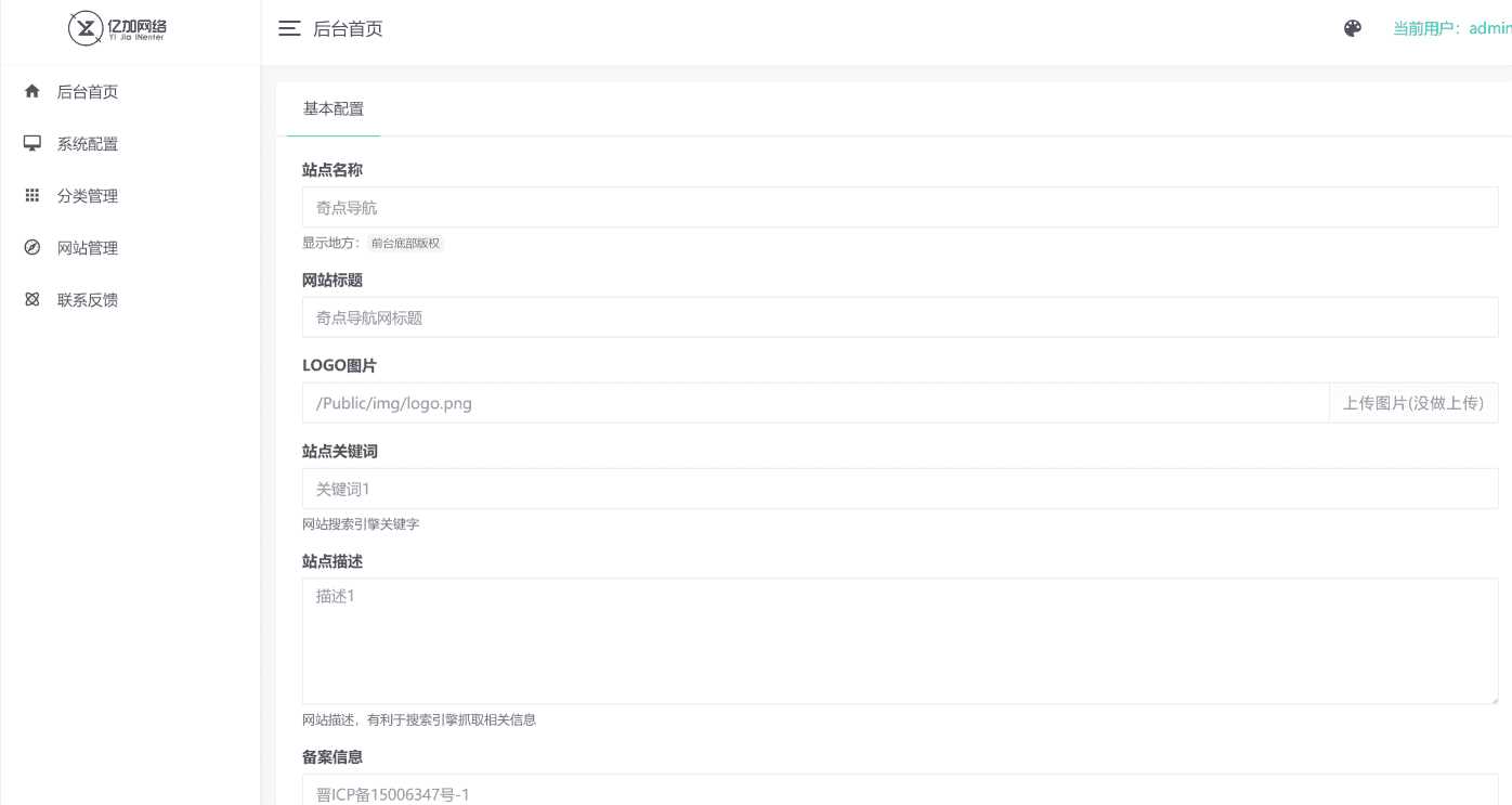 图片[2] - 原创简约网址导航网站源码带后台 - 网创&网赚 项目教学