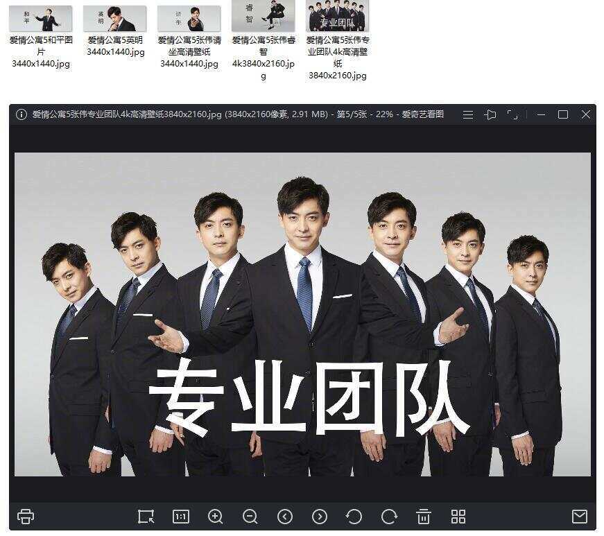 爱情公寓5 张伟专业团队壁纸 - 网创&网赚 项目教学