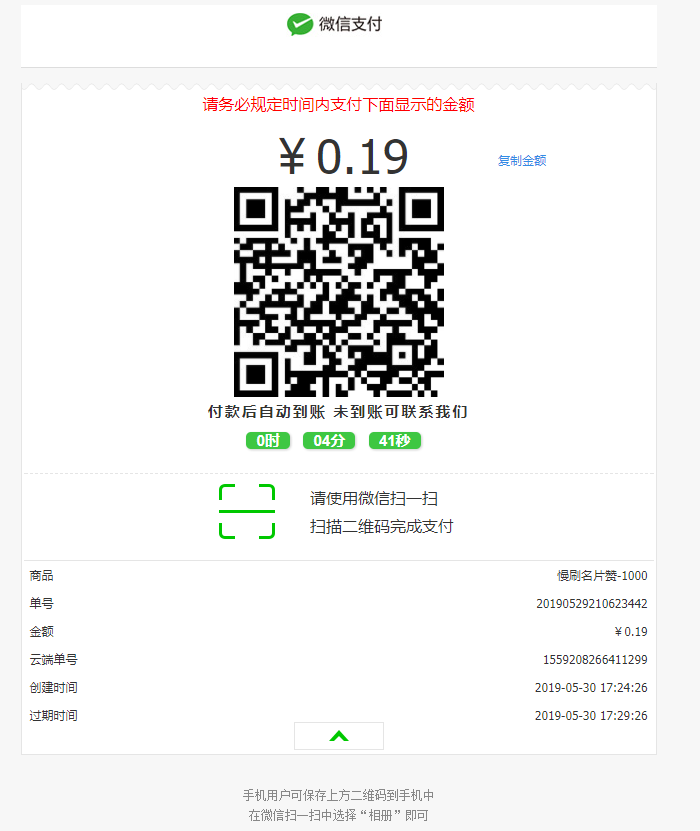 微店当面对接彩虹代刷接口源码 - 网创&网赚 项目教学