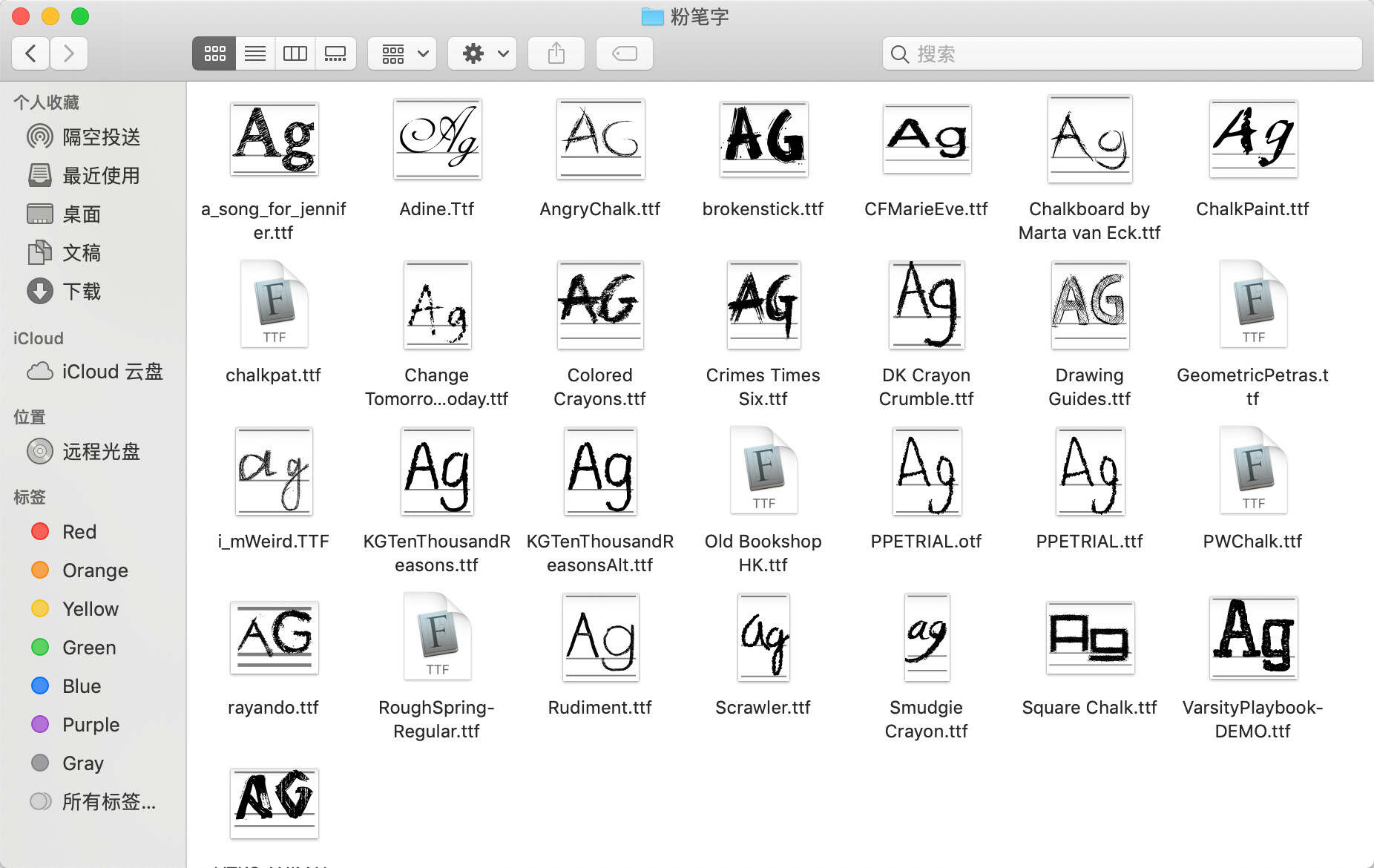 图片[7] - 500+创意字体和高质量笔刷资源分享 我知道你们等很久了！ - 网创&网赚 项目教学
