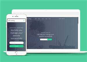 宽屏软件产品服务团队响应式网页模板下载 - 网创&网赚 项目教学