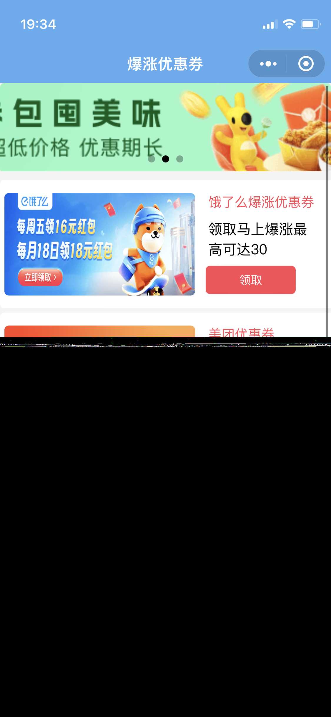 图片[3] - 优惠券小程序源码/微信小程序 - 网创&网赚 项目教学