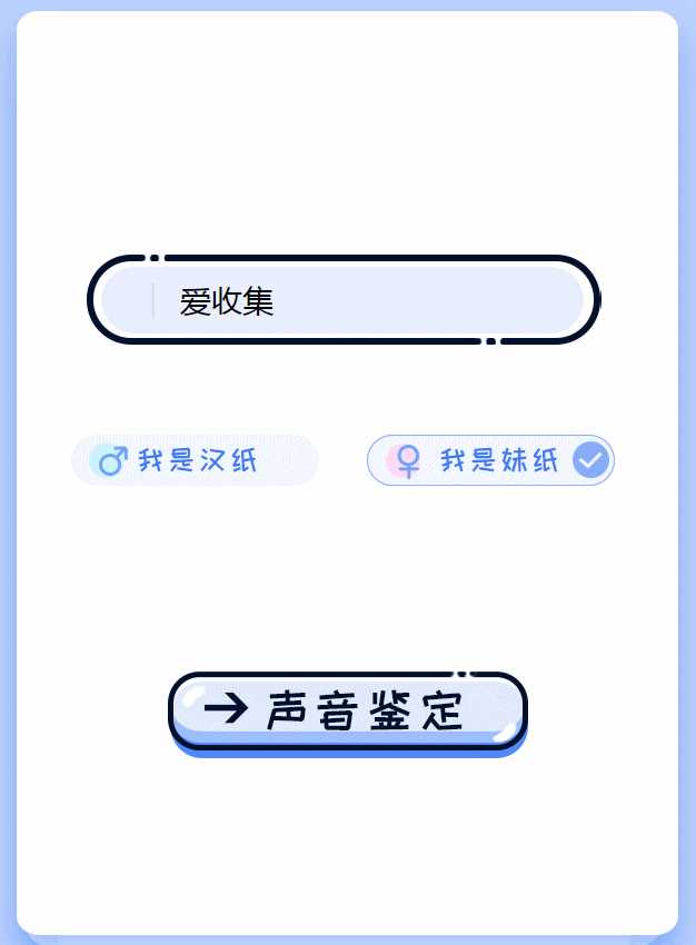 声音鉴卡引流神器网站源码 - 网创&网赚 项目教学