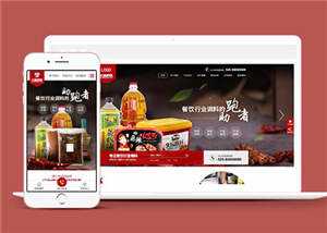宽屏火锅底料餐饮营销型网站前端模板下载 - 网创&网赚 项目教学