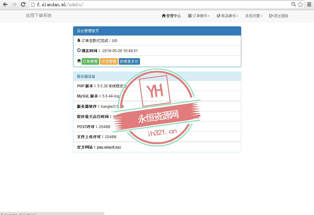 图片[2] - 简洁好看的下单系统网站源码 - 网创&网赚 项目教学