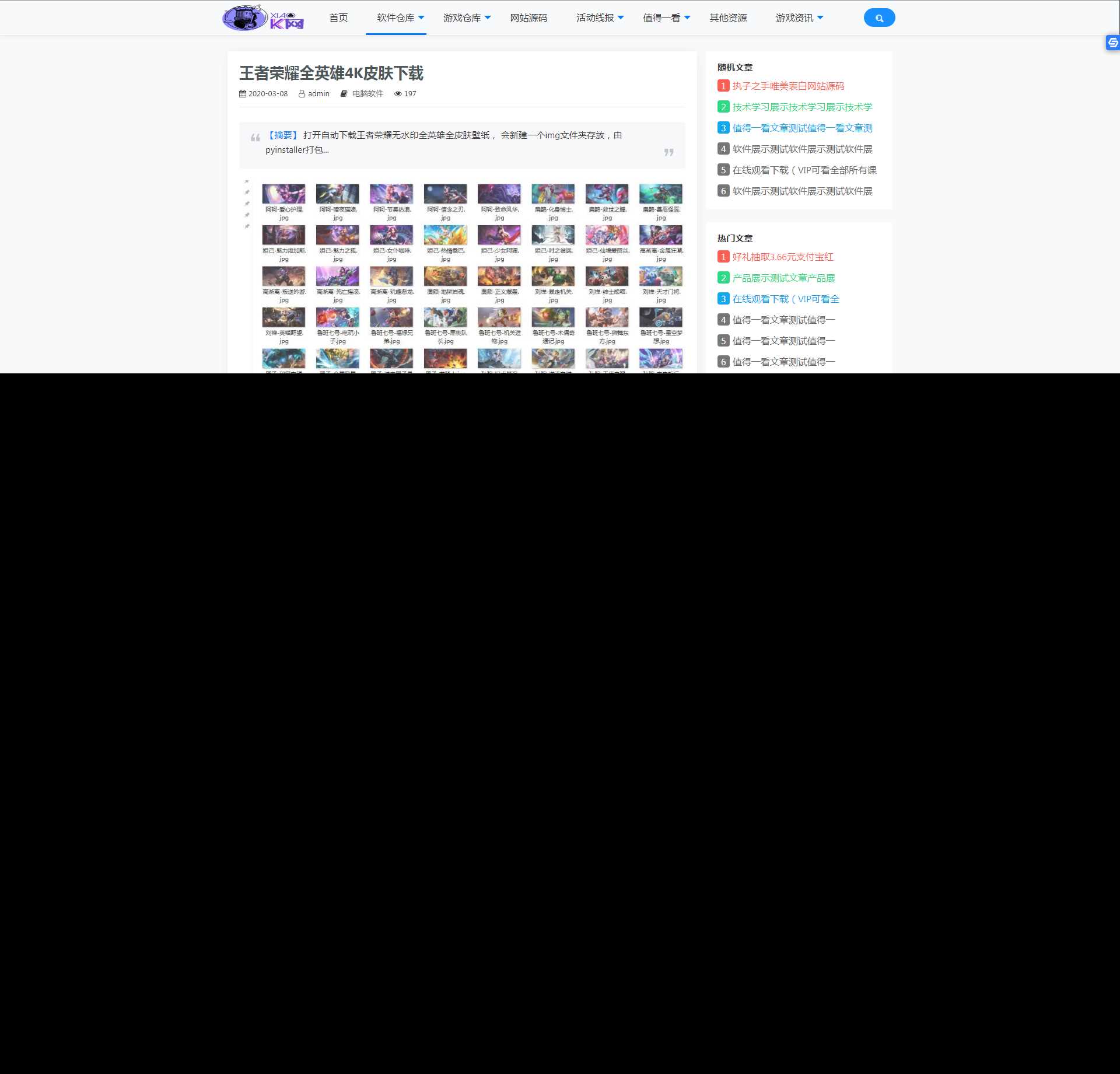 图片[3] - 精简版织梦cms制作某资源网模板类似小刀 - 网创&网赚 项目教学