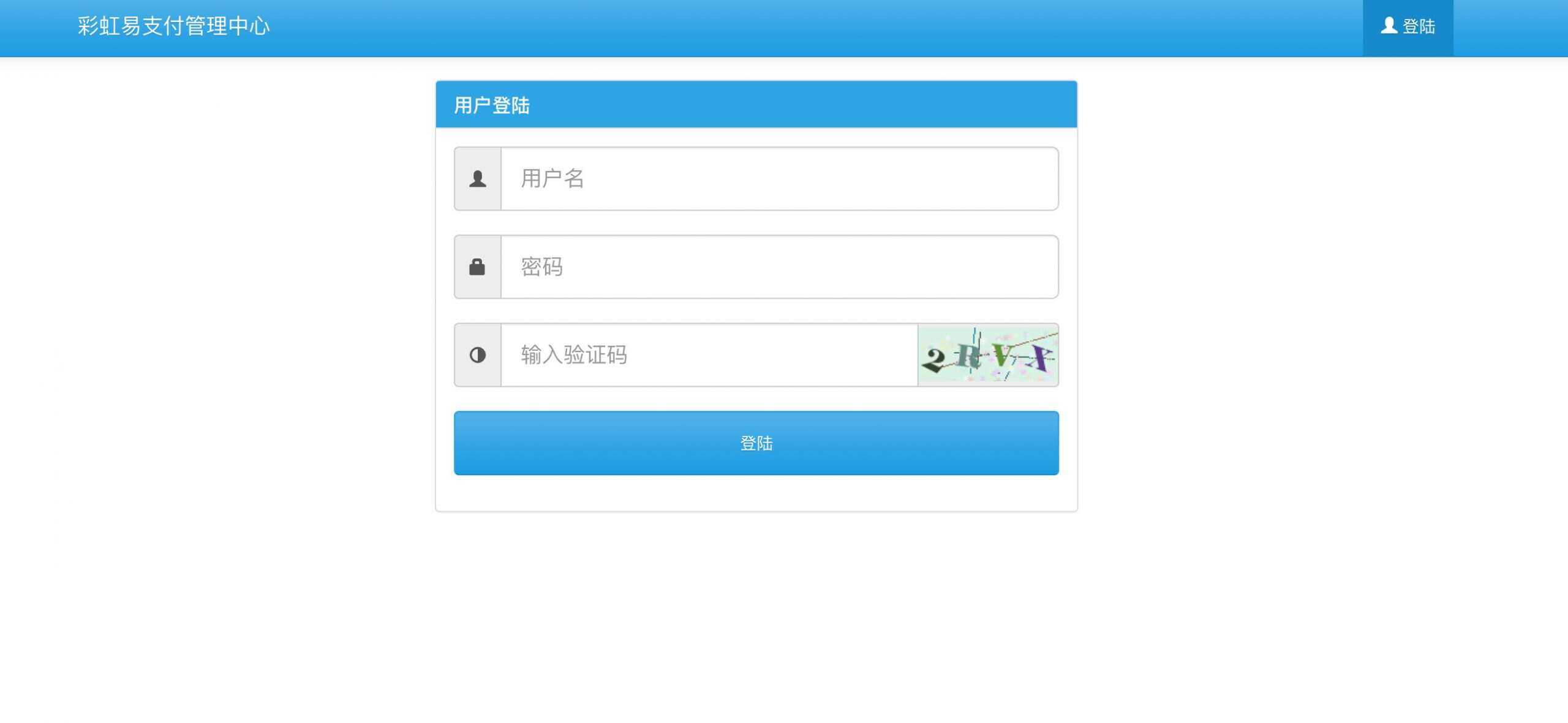 图片[2] - 新版彩虹易支付 第四方支付平台 - 网创&网赚 项目教学