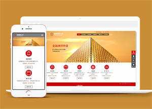 金融理财投资类网站前端模板下载 - 网创&网赚 项目教学