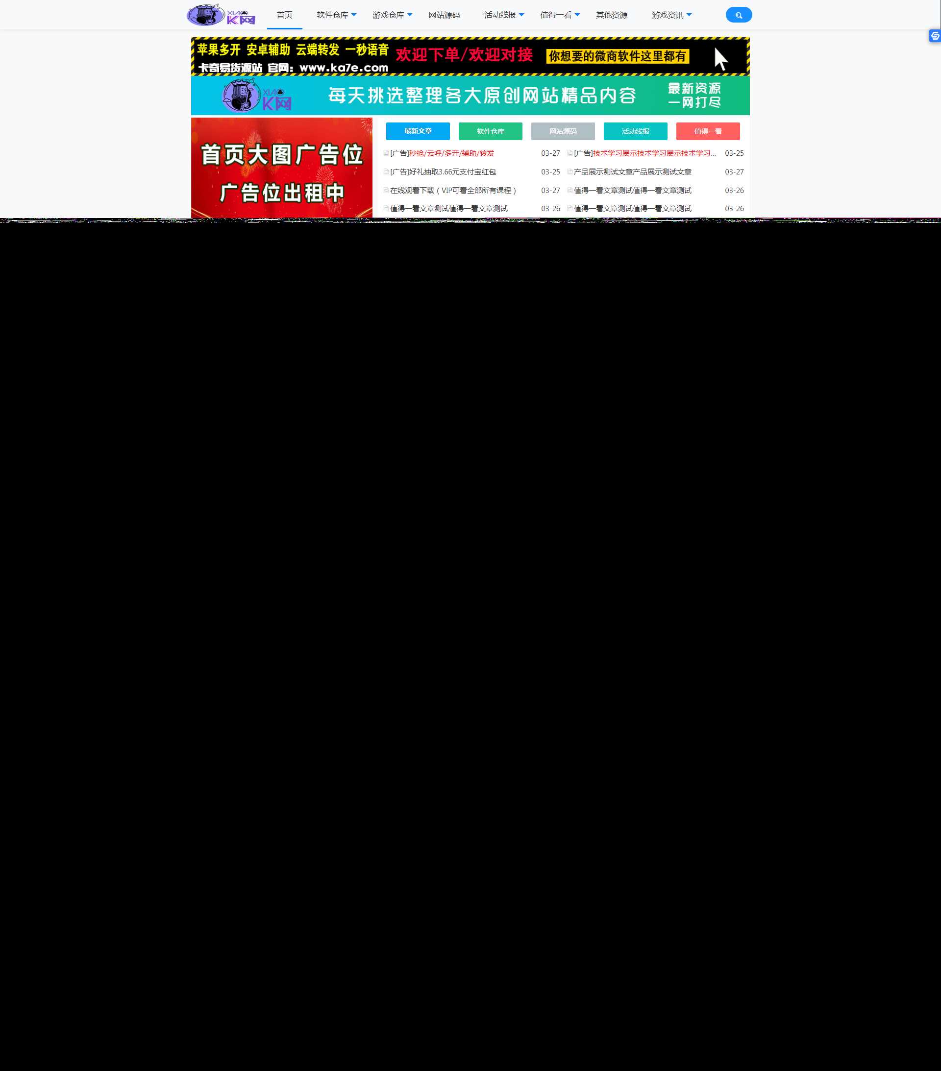 精简版织梦cms制作某资源网模板类似小刀 - 网创&网赚 项目教学