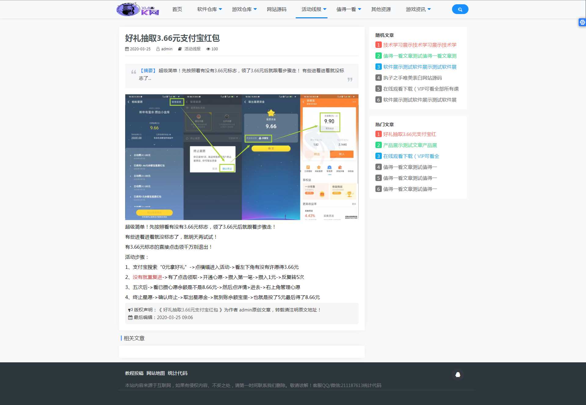 图片[2] - 精简版织梦cms制作某资源网模板类似小刀 - 网创&网赚 项目教学