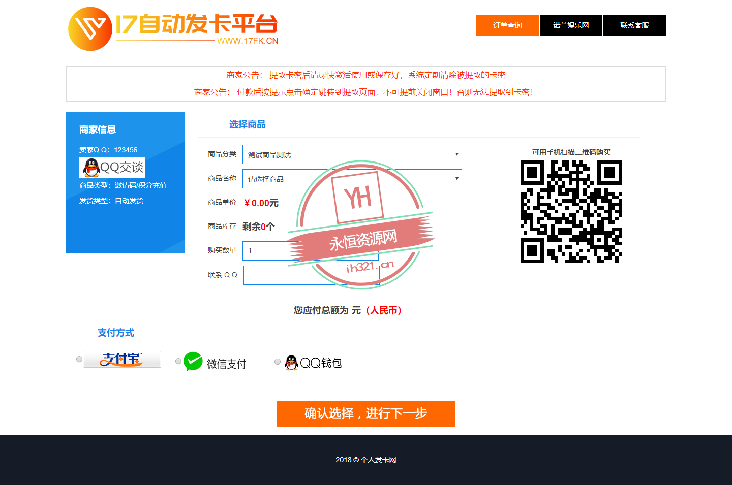 图片[2] - 全套个人版自动发卡程序模板多套 - 网创&网赚 项目教学