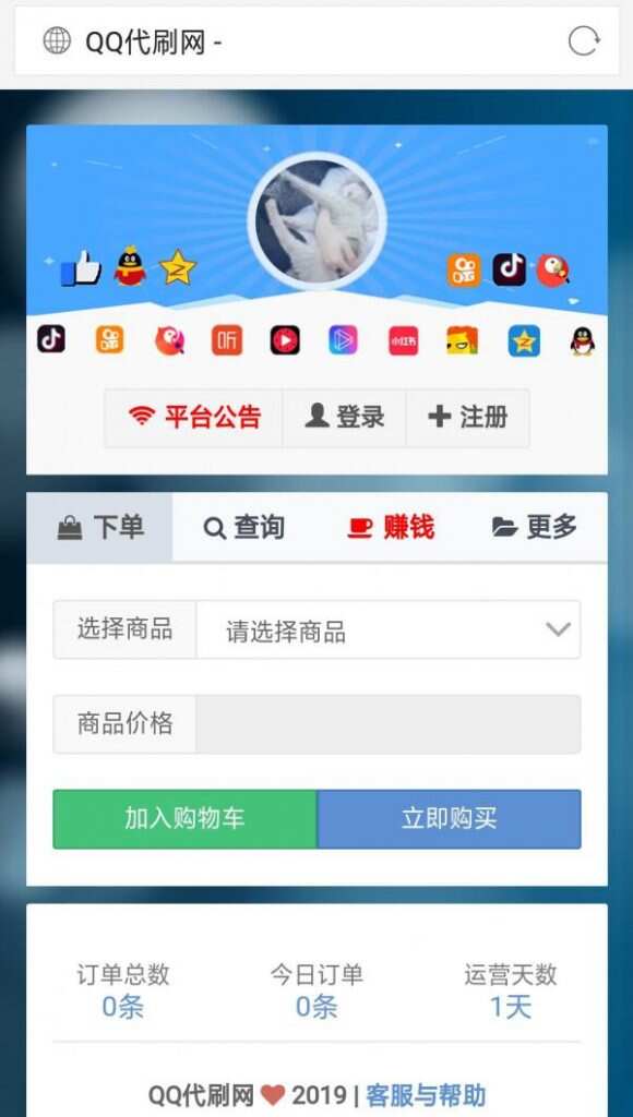 彩虹代刷5.4免授权破解版去后门修复缺数据 - 网创&网赚 项目教学