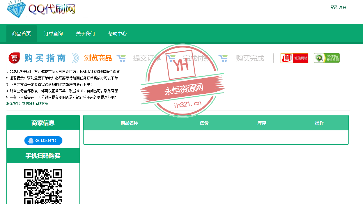 艾K在线自助下单代刷程序（新增模板） - 网创&网赚 项目教学