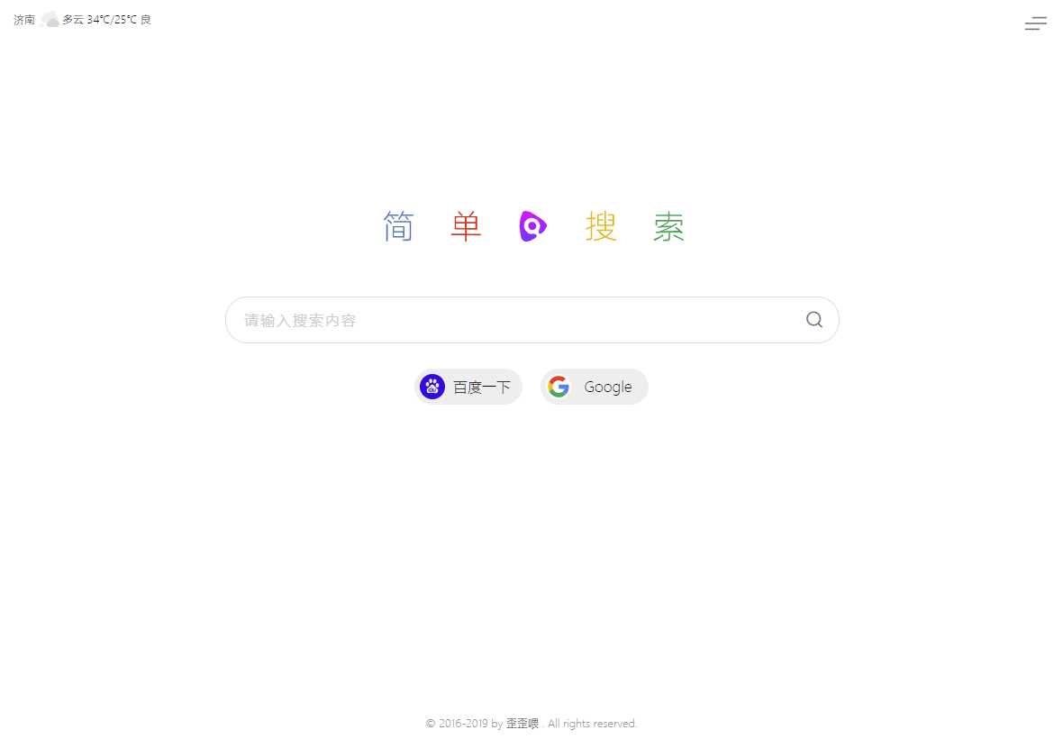 图片[3] - PHP简单搜索导航页源码 - 网创&网赚 项目教学