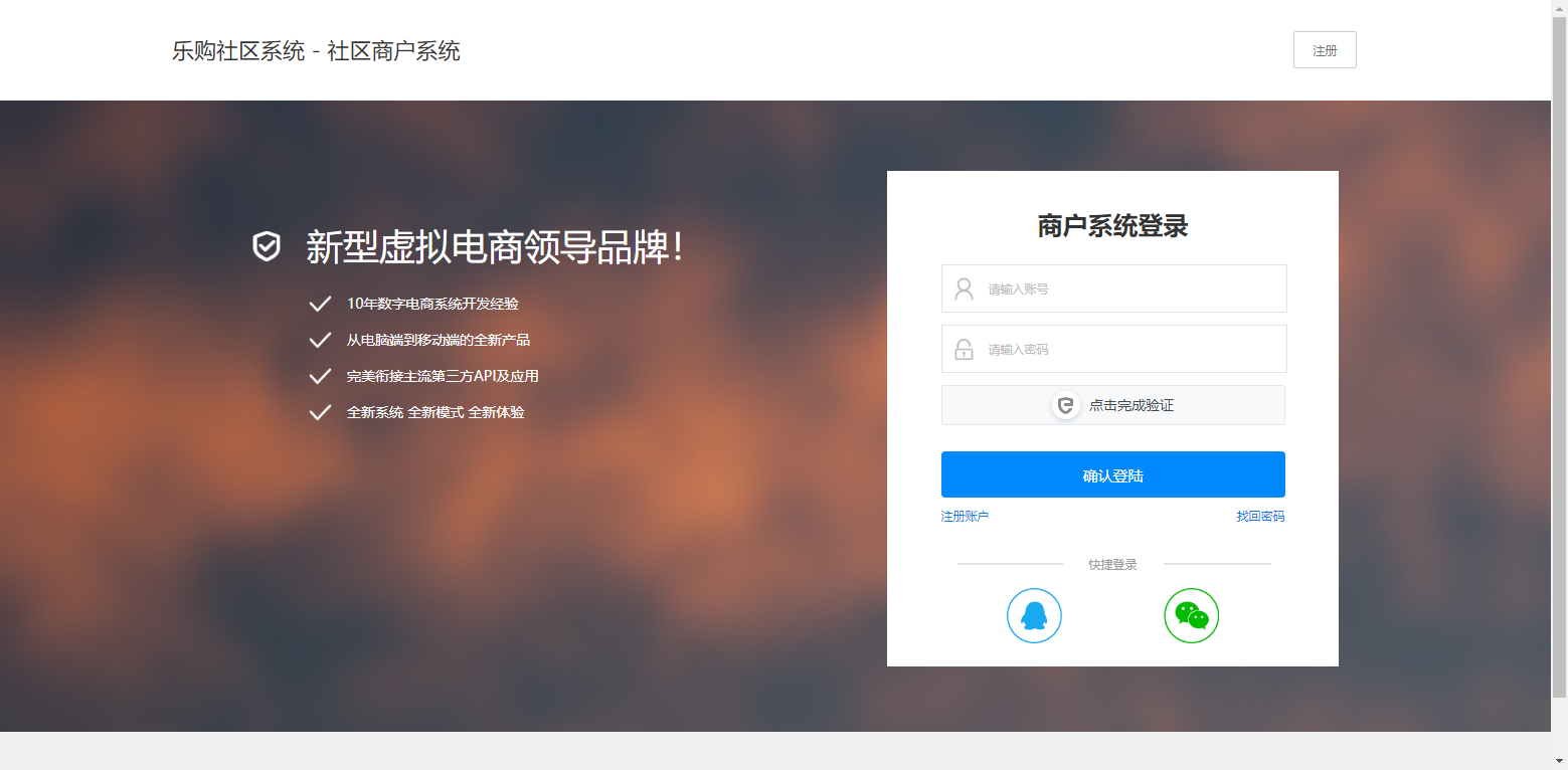 图片[2] - 乐购社区总控系统源码V5.3 - 网创&网赚 项目教学